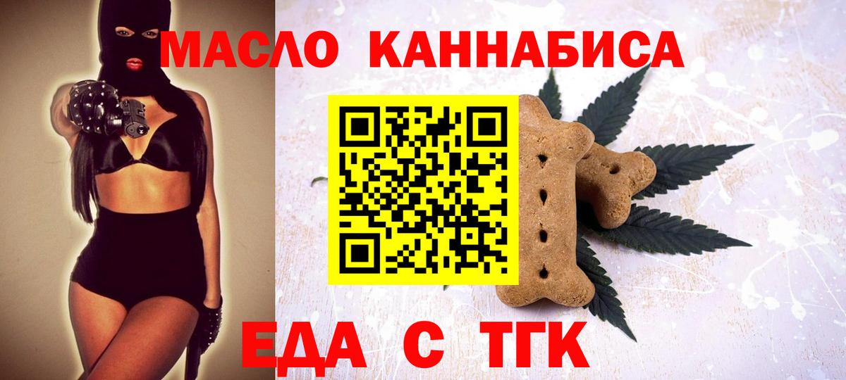 Cannafood марихуана  Вход с VPN  Бирск 