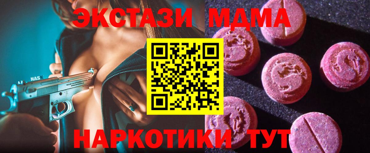 мега рабочий сайт  Вход с VPN  Экстази  Бирск  Экстази 99%  Экстази Дубай 