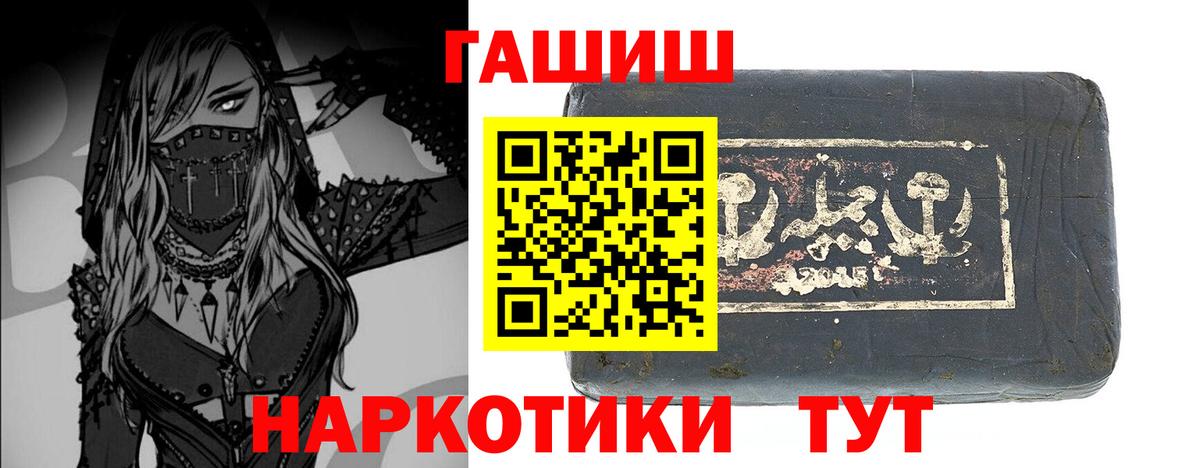 ГАШИШ Ice-O-Lator  Вход с VPN  ГАШ хэш  Бирск 