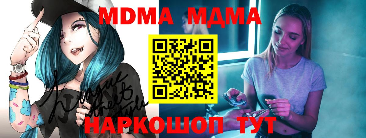 Бирск  МДМА VHQ  MDMA VHQ  Вход с VPN 