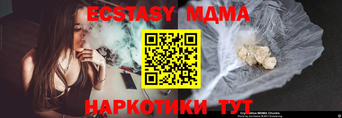 MDMA Molly Бирск