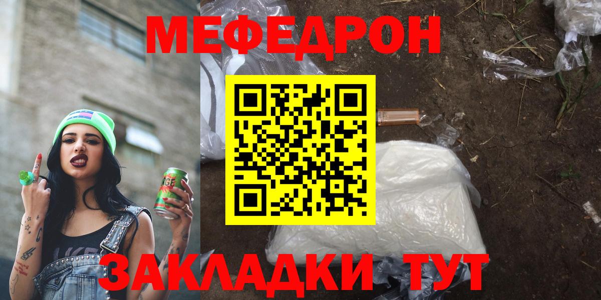 Каннабис  Метамфетамин  Лсд 25  Гашиш  ГЕРОИН  КОКАИН  Бирск  Мефедрон кристаллы  Меф  Вход с VPN  ГАШ 
