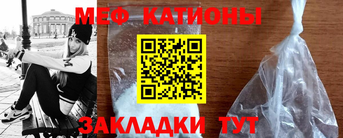 МЕФ mephedrone  Мефедрон  Меф 4 MMC  Бирск  Вход с VPN  Мефедрон 