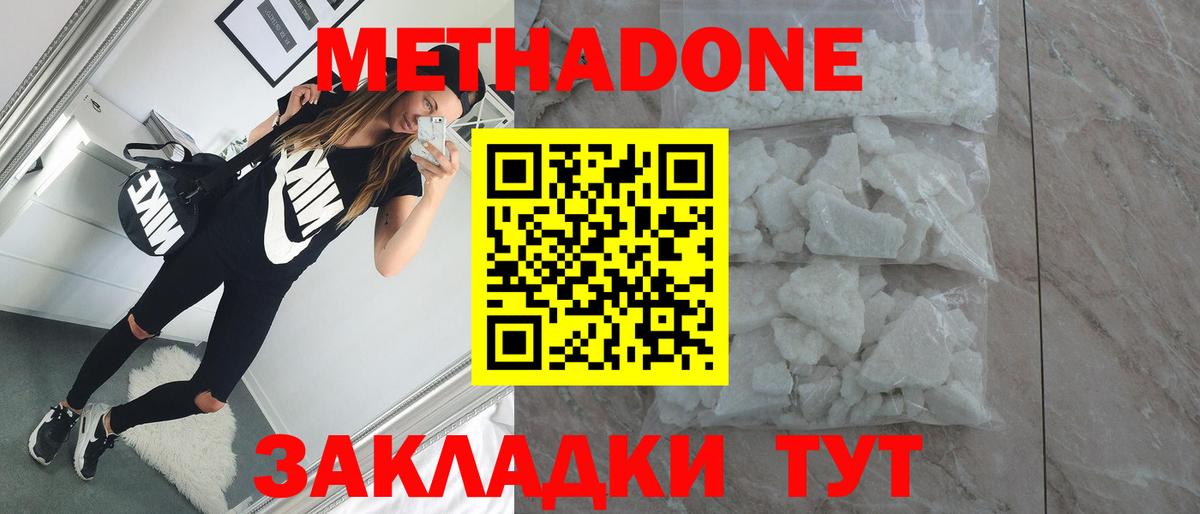 Бирск  Метадон methadone  гидра tor  Вход с VPN 
