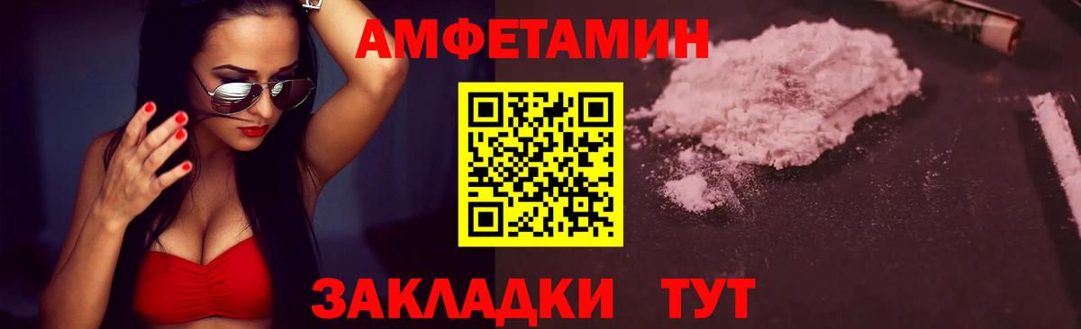 Бирск  Метамфетамин витя  Вход с VPN 