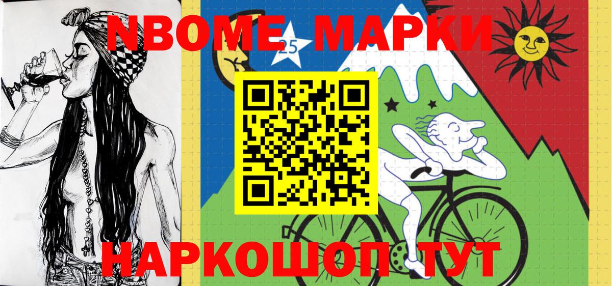 Наркотические марки 1,5мг  Марки 25I-NBOMe  Бирск  Вход с VPN  Наркотические марки 1,5мг 