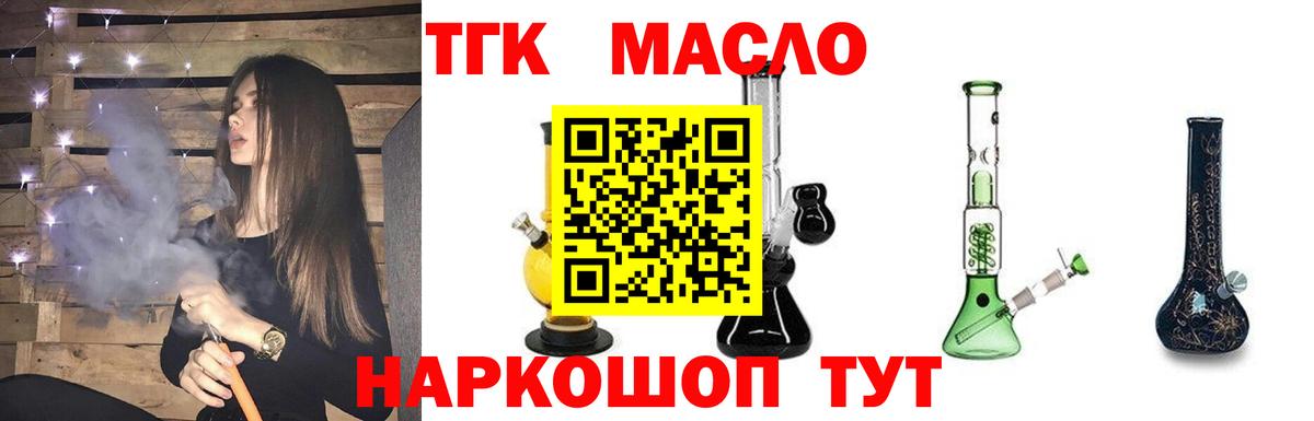 Дистиллят ТГК жижа  Вход с VPN  Бирск  Дистиллят ТГК вейп с тгк 